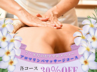 ＊割引あり＊　７，８月のおすすめメニュー