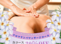 ＊割引あり＊　７，８月のおすすめメニュー