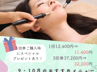 ＊割引あり＊9，10月のおすすめメニュー