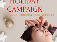 HOLIDAY CAMPAIGN開催中