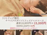 ＊割引あり＊11・12月のおすすめメニュー