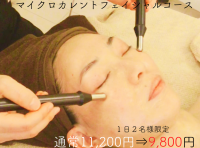 ＊割引あり＊　1，2月のおすすめメニュー