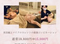 ＊割引あり＊　7，8月のおすすめメニュー